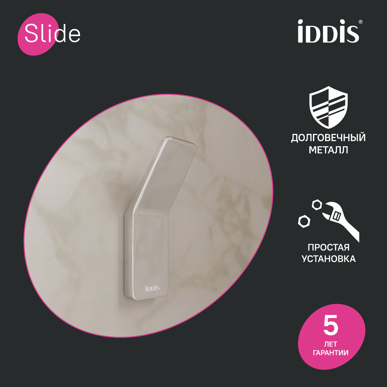 Крючок IDDIS Slide SLI10i41