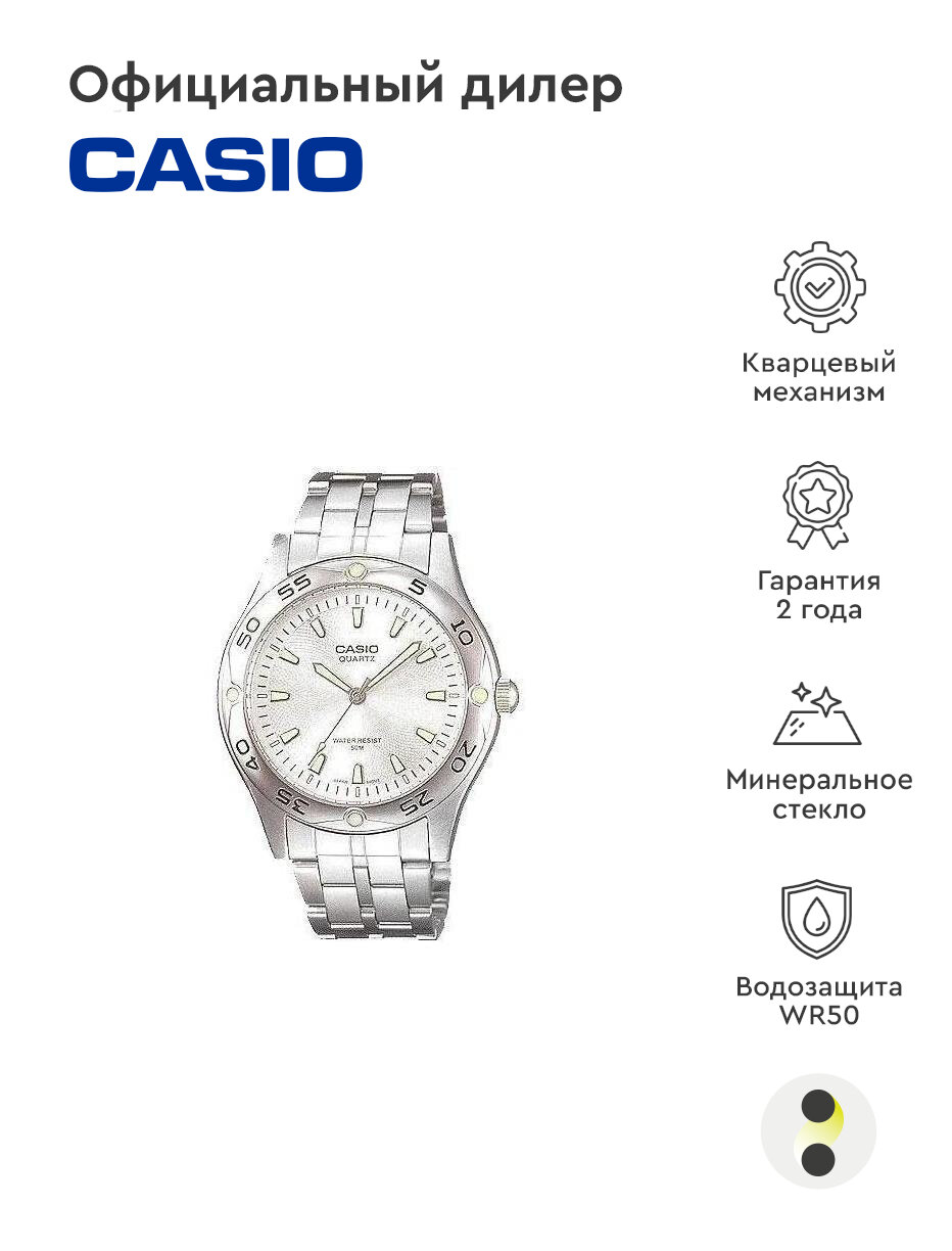 Наручные часы CASIO MTP-1243D-7A