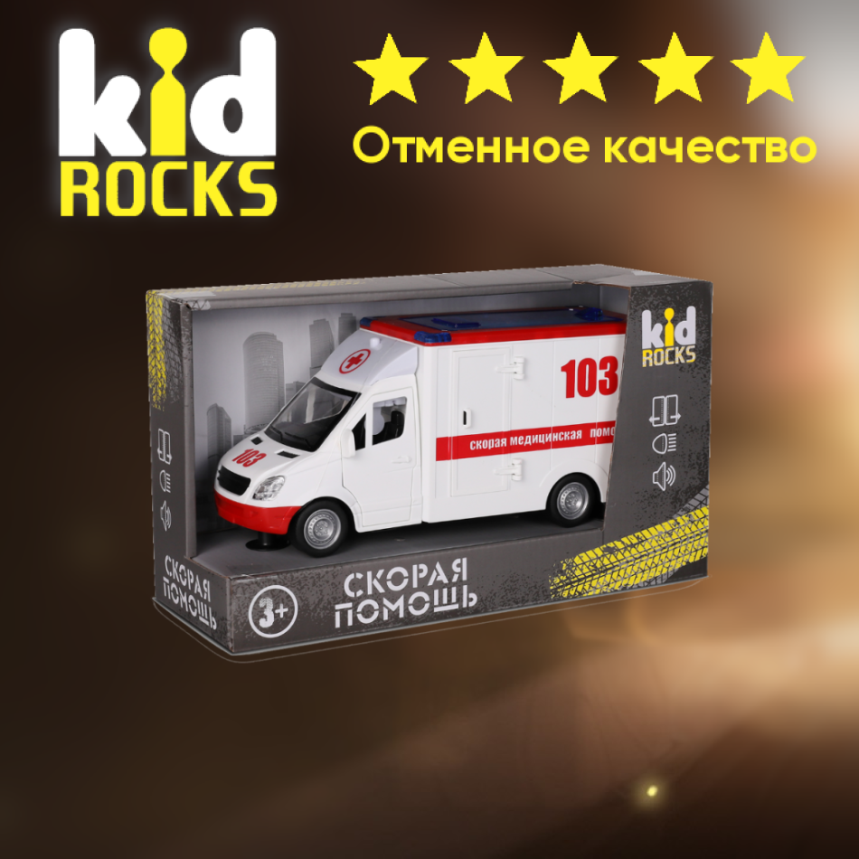 Машинка KID ROCKS скорая помощь Белый 27 см / КИД рокс