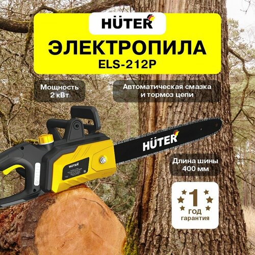 Электропила Huter ELS-212P