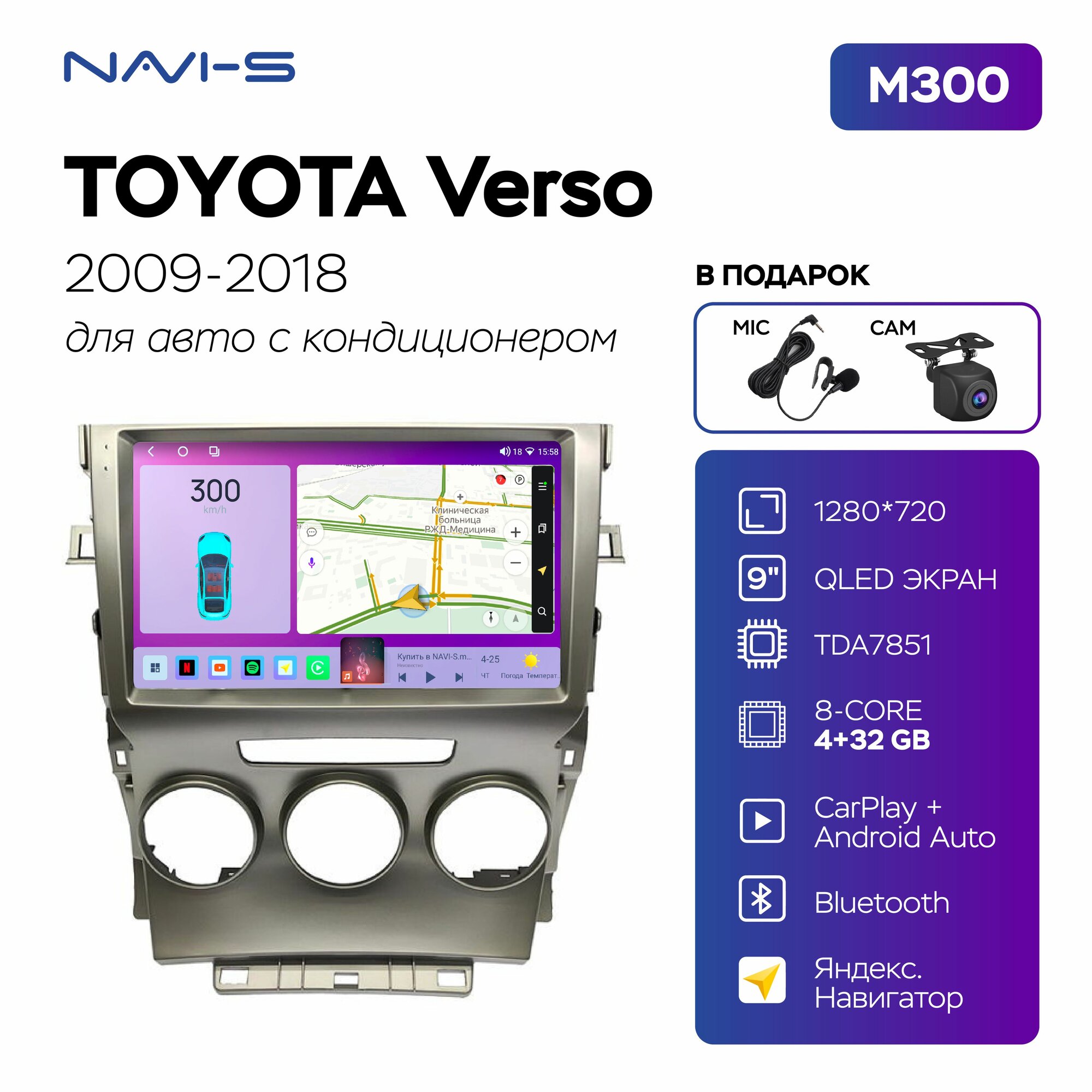 Автомагнитола Mekede M300S 4/32 для Toyota Verso (Тойота Версо) 2009 - 2018 для комплектации авто с кондиционером