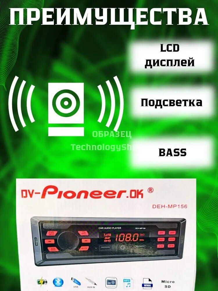 Автомагнитола Pioneer 214, магнитола Пионер для автомобиля (Bluetooth/USB/AUX/FM)