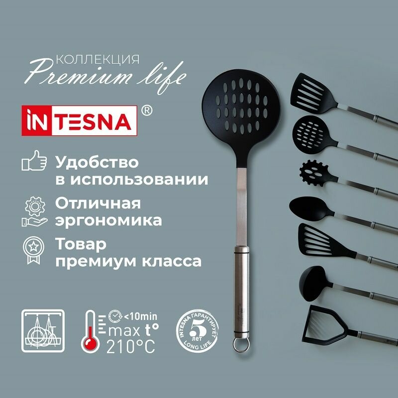 Шумовка INTESNA PREMIUM LIFE 35 см / Кухонная утварь из нержавеющей стали и термостойкого пищевого нейлона для антипригарной посуды — фото 1