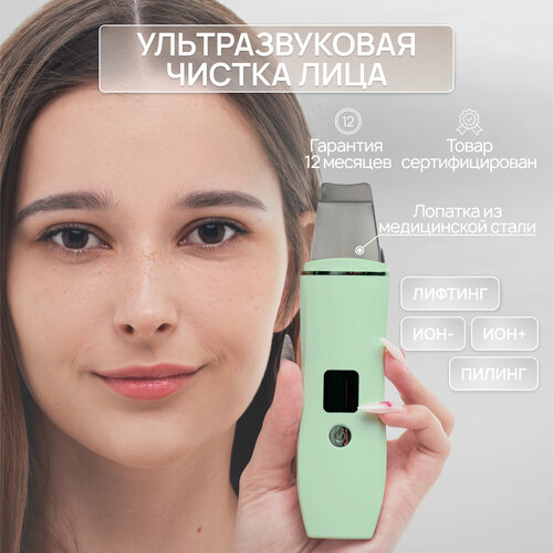 аппарат для ультразвуковой чистки лица readyskin nova микротоки ионофорез термомассаж ems лифтинг Аппарат ультразвуковая чистка лица УЗ чистка скраббер