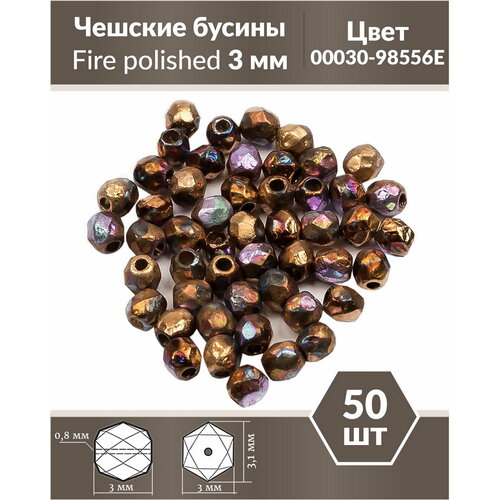 Стеклянные чешские бусины, граненые круглые, Fire polished, 3 мм, Crystal Etched Glittery Bronze, 50 шт.