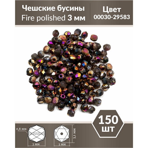 Стеклянные чешские бусины, граненые круглые, Fire polished, 3 мм, Crystal Etched Sliperit Full, 150 шт.