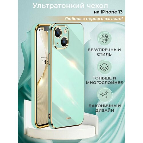 Чехол на iphone 13 защитный силиконовый противоударный бампер для айфон 13 с защитой камеры Бирюзовый силиконовый чехол на apple iphone 13 эпл айфон 13 с рисунком stormtrooper stickers soft touch черный