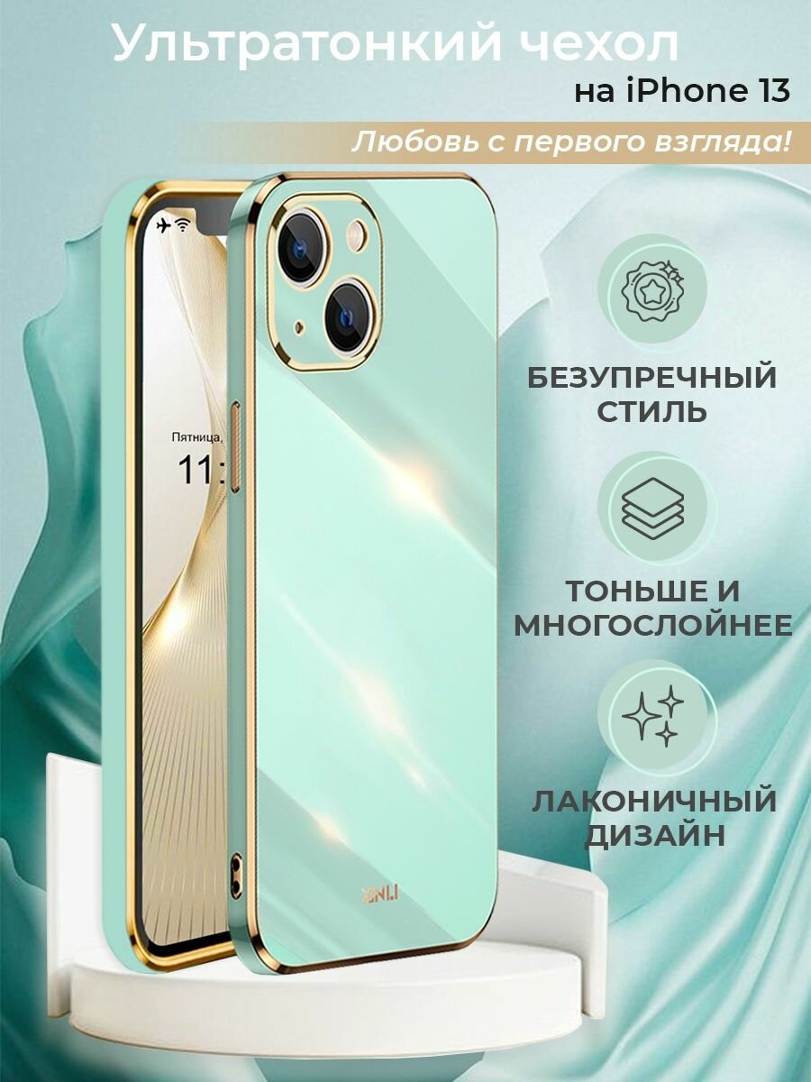 Чехол на iphone 13 защитный силиконовый противоударный бампер для айфон 13 с защитой камеры Бирюзовый