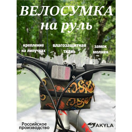 Велосумка на руль