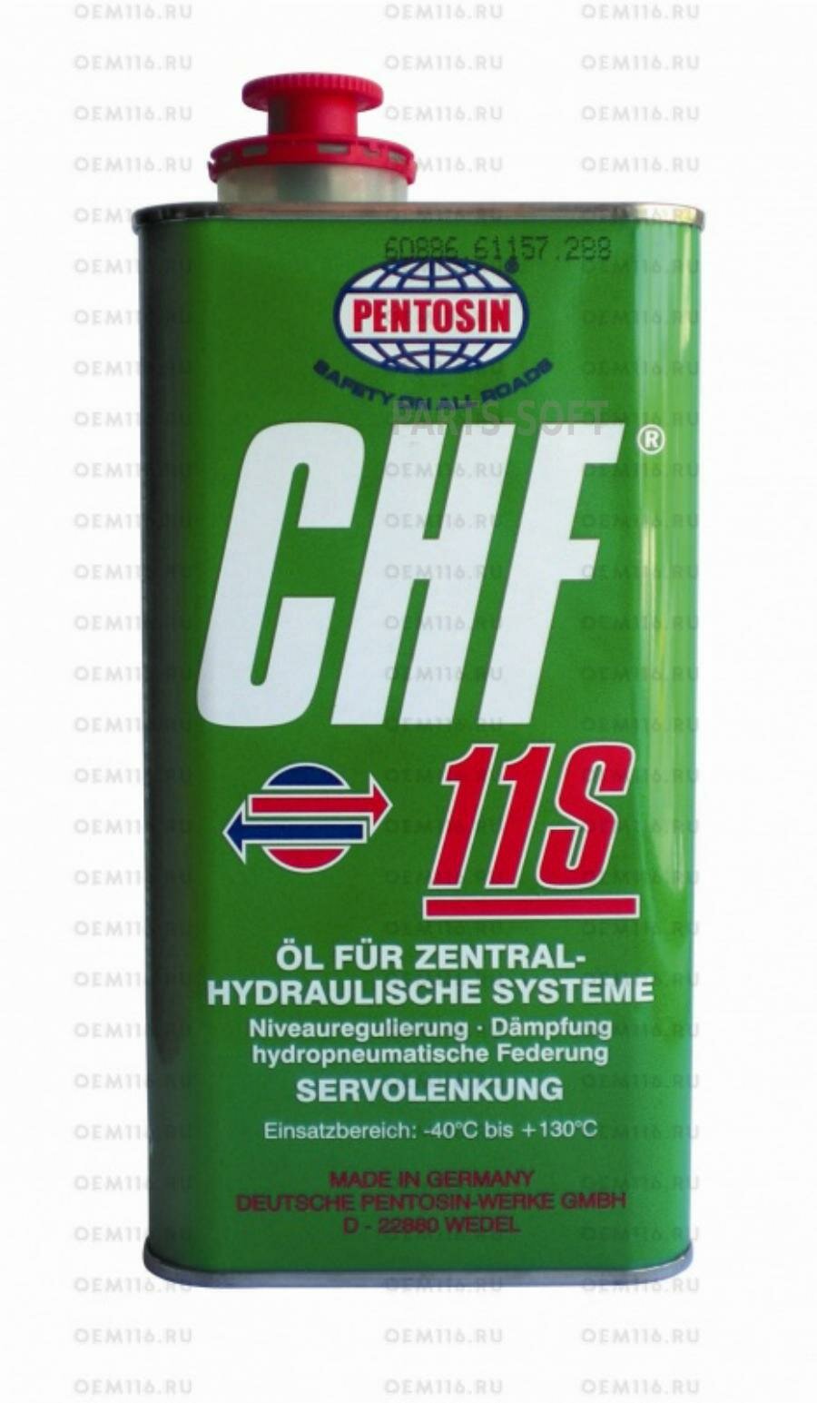 PENTOSIN 4008849503016 масло PENTOSIN CHF 11S В ГУР 1Л