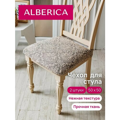 фото Чехол на стул без спинки 50х50 см alberica