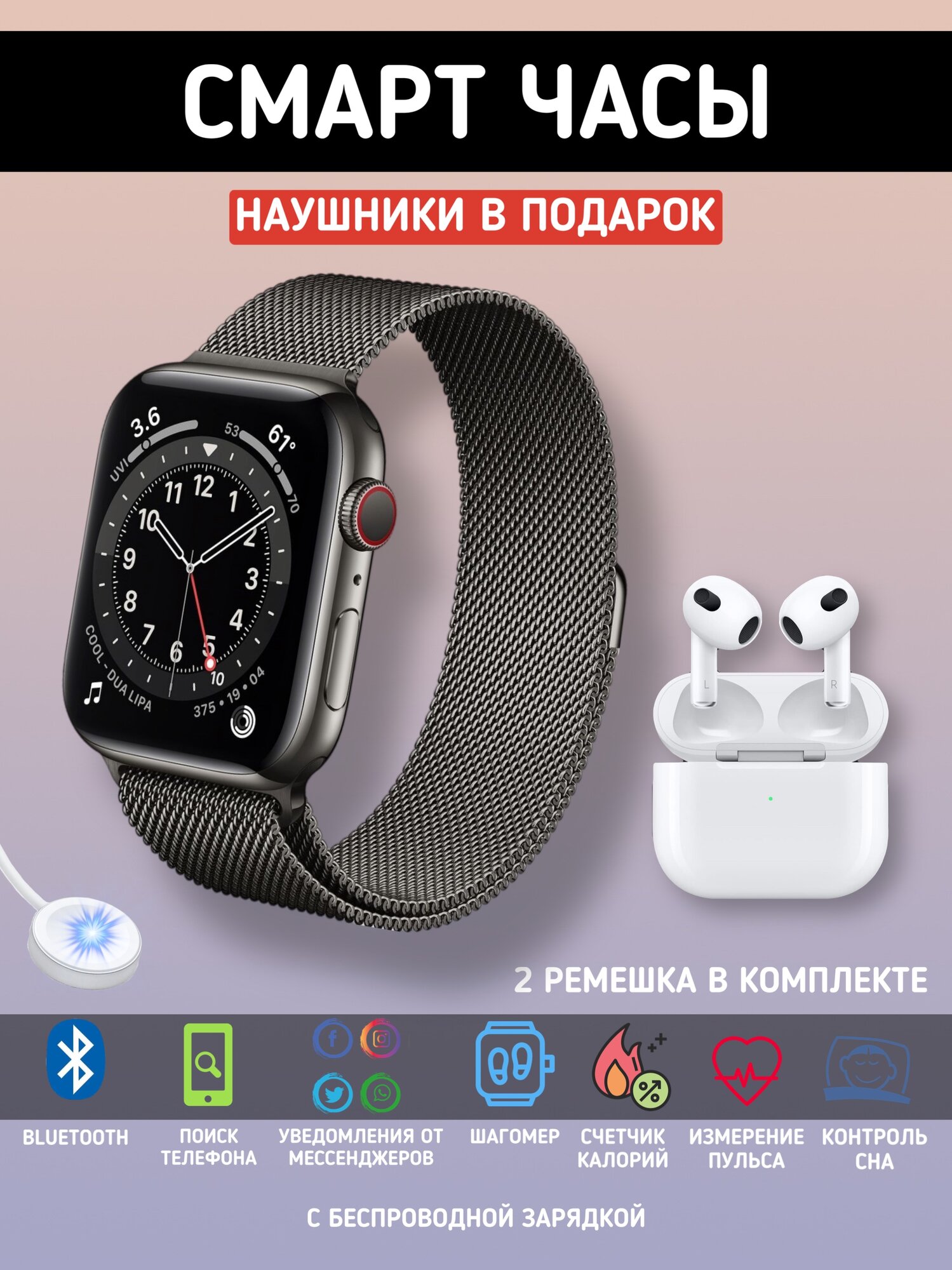 Смарт часы Smart Watch черные и беспроводные наушники