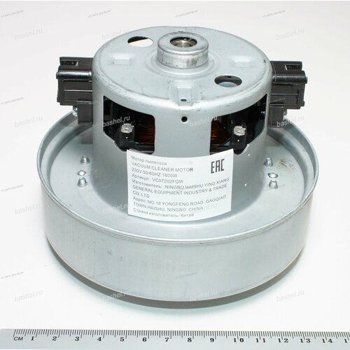 Электродвигатель для пылесоса 1800W VC07202FQW H-112 h-37 D-135 с упорным кольцом 8678₽