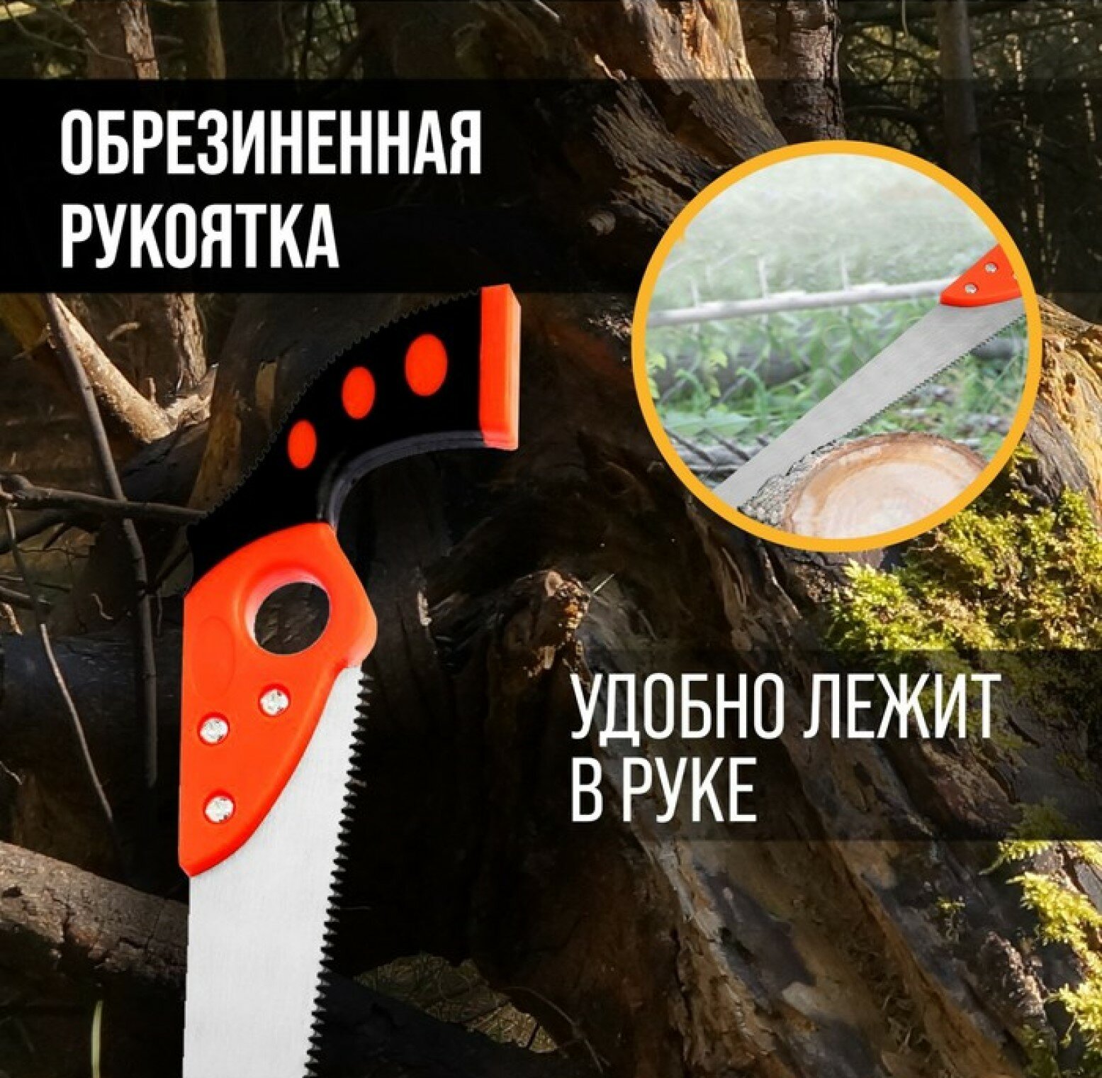 Ножовка по дереву, выкружная, пластиковая рукоятка, 300 мм, 7-8 TPI