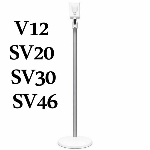 Стойка напольная вертикальная подставка для пылесоса Dyson V12 18990₽