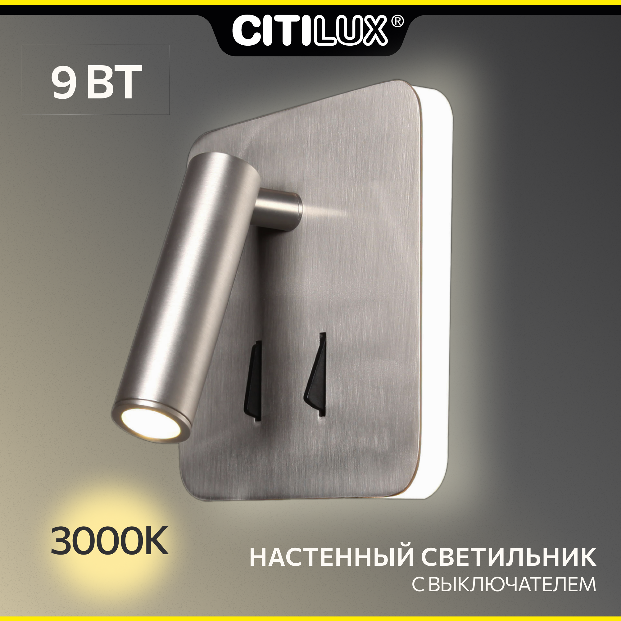 Бра настенное светодиодное Citilux Декарт CL704422 хром матовый