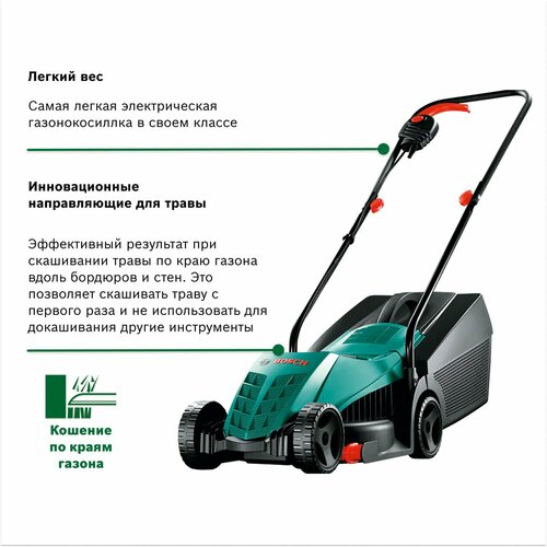 Газонокосилка Rotak 320 ER