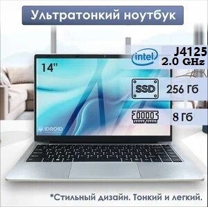 14" Ноутбук IDROID Intel Celeron 14J4125 (2.0GHz, 4ядра)RAM 8GB, SSD 256GB, Windows 10