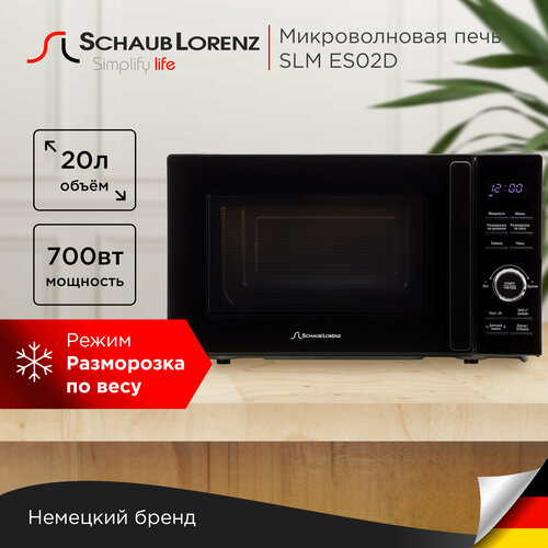 Микроволновая печь Schaub Lorenz SLM ES02D, 20 литров, 700 Вт, дисплей, таймер, 11 программ