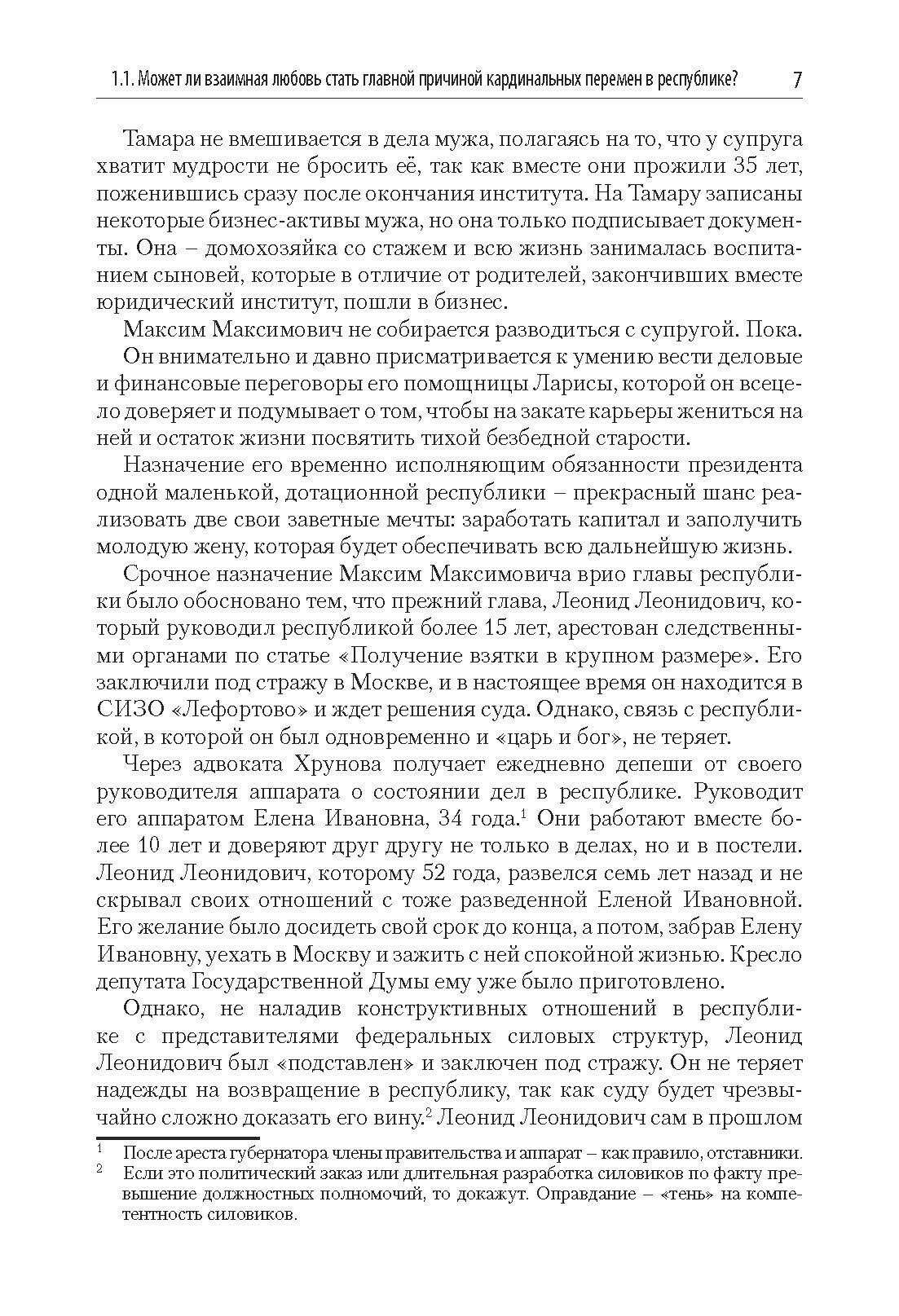 Как написать авторский проектный социально-экономический кейс в формате КЕЙКИС - фото №9