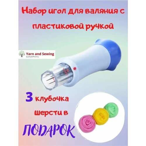 Иглы для валяния шерсти