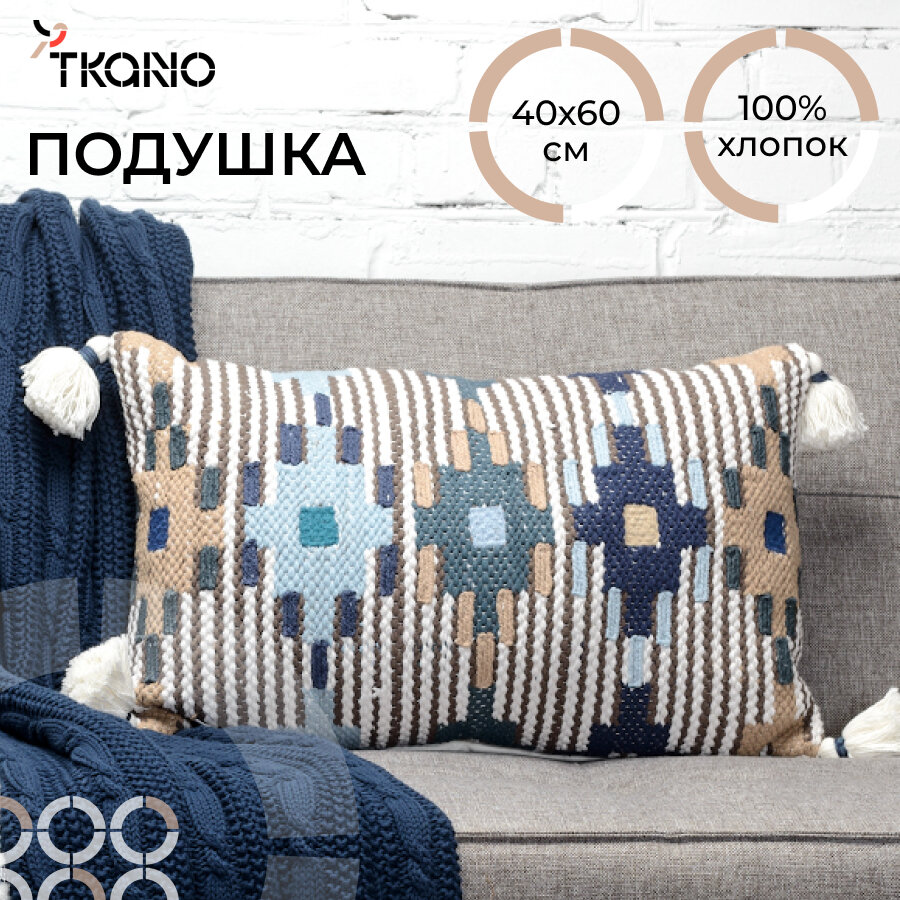 Подушка декоративная в этническом стиле Ethnic, 40х60 см, Tkano, TK18-CU0002