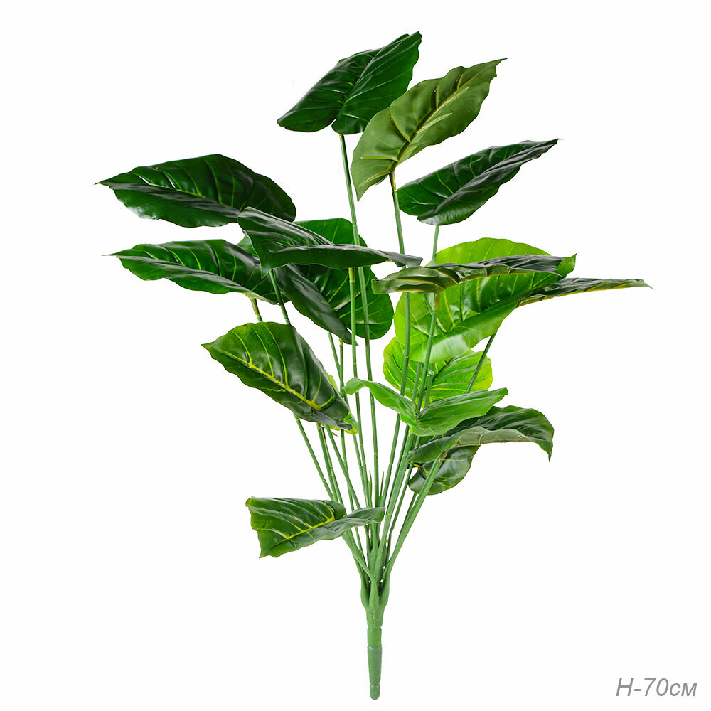 Растение искусственное Алоказия 70 см - 1 шт