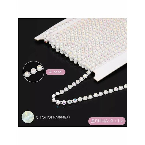 Стразы цепь нить лента 4мм 9м с голографией 1шт 955₽