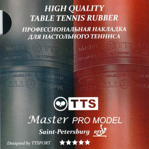 Накладка для нтенниса TTS Master Pro Model Black 20 1209₽