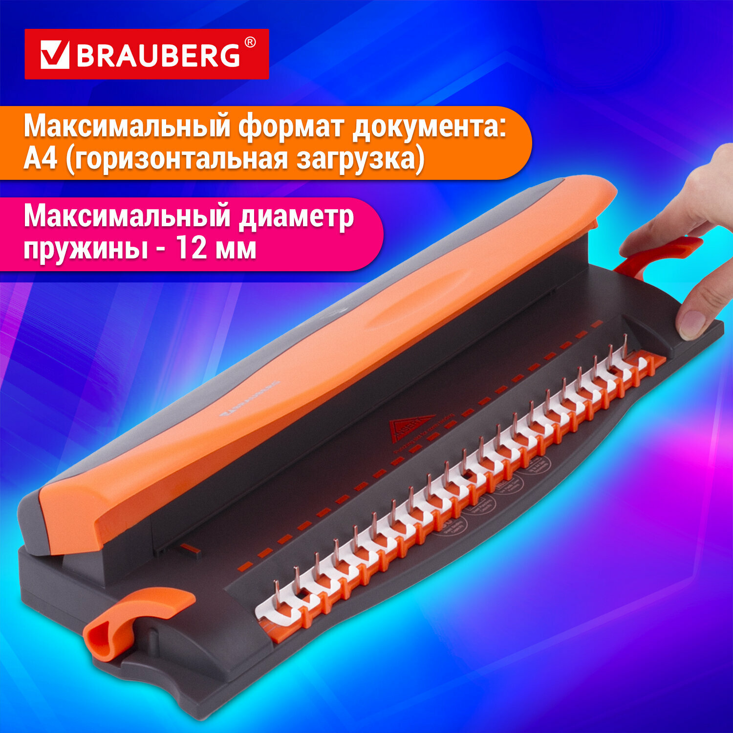 Переплетная машина д/пласт. пружины BRAUBERG BM4,+дырокол на 4 отв, пробивает 4л, сшивает до 50л, 531585 — фото 1