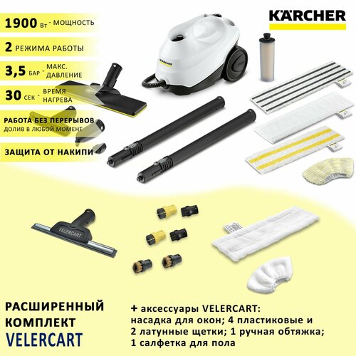 Пароочиститель Karcher SC 3 EasyFix Anniversary Edition аксессуары VELERCART насадка для мытья окон 1 салфетка для пола 1 обтяжка для ручной насадки 4 пластиковые щёточки и 2 латунные 2539000₽