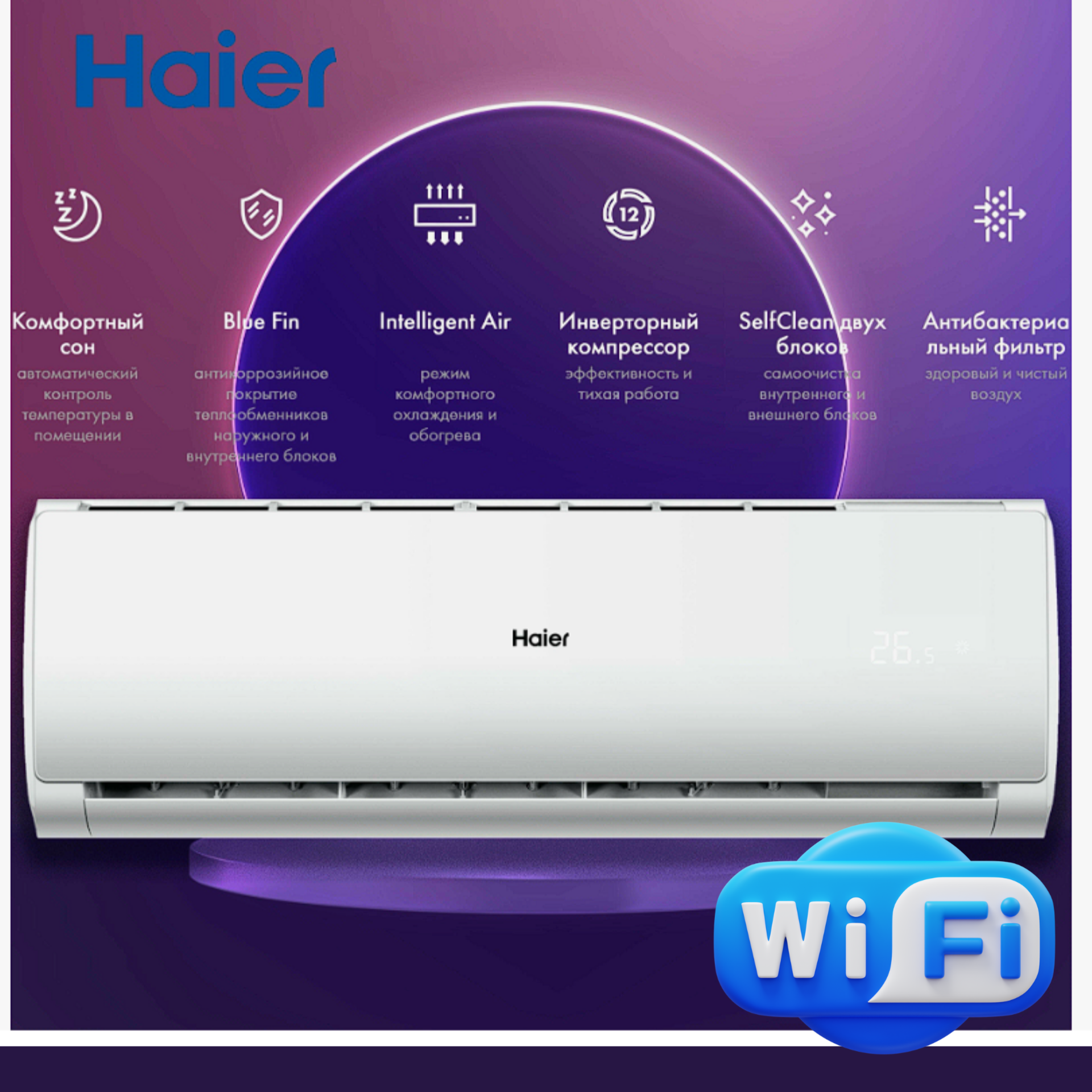 Сплит-система Haier AS09TT4HRA / 1U09TL5FRA, белый