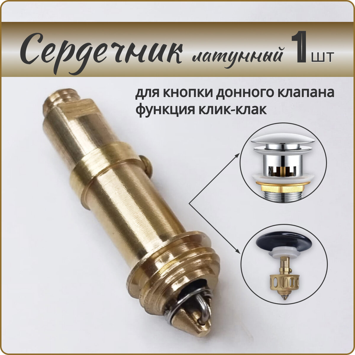 фото Пробка черная керамическая на умывальник, раковину, донный клапан