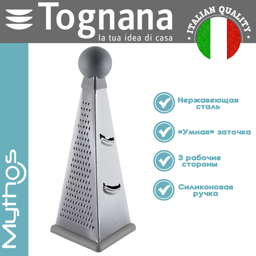 Терка треугольная кухонная Tognana Mythos Gadget 1800₽