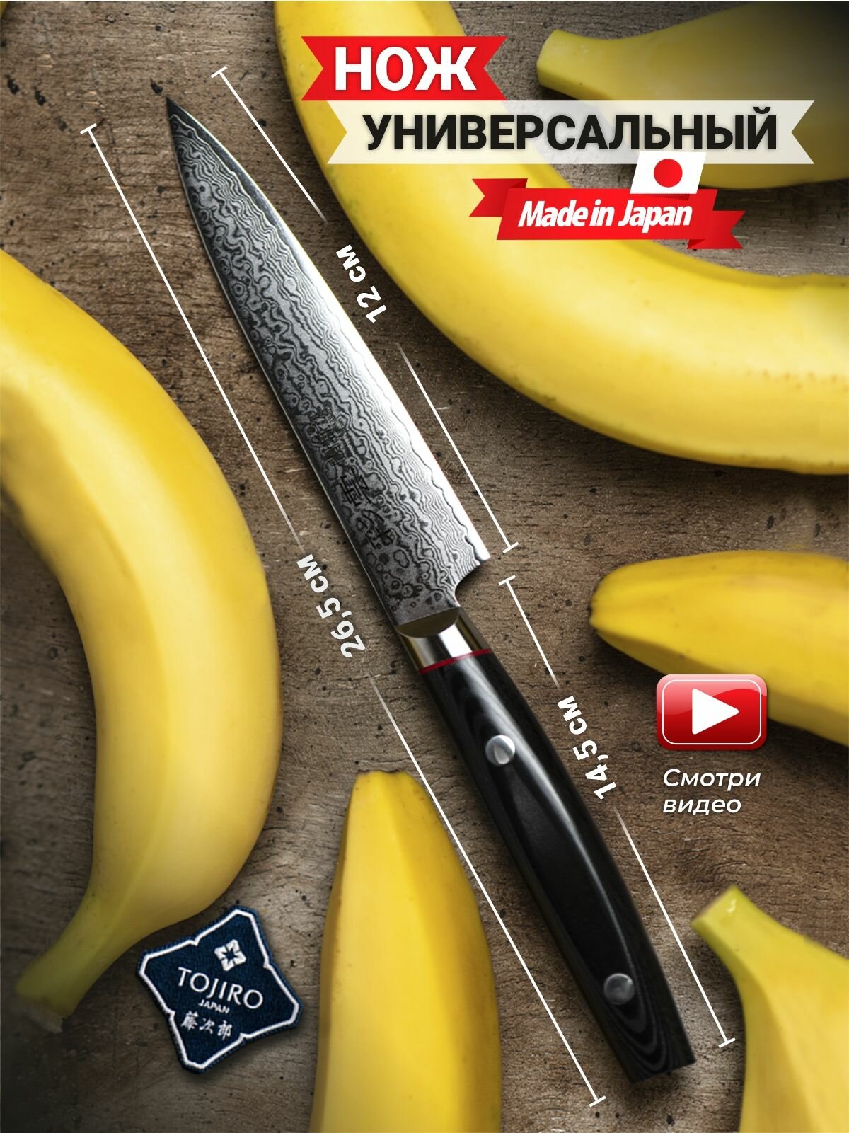 Универсальный нож Kanetsugu Saiun Damascus длина лезвия 12 см сталь дамасская VG-10 33 слоя рукоять микарта Япония