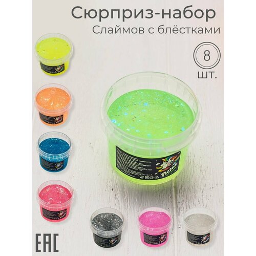 Игрушка-антистресс слайм лизун с блестками набор 8 шт х 100 мл 999₽