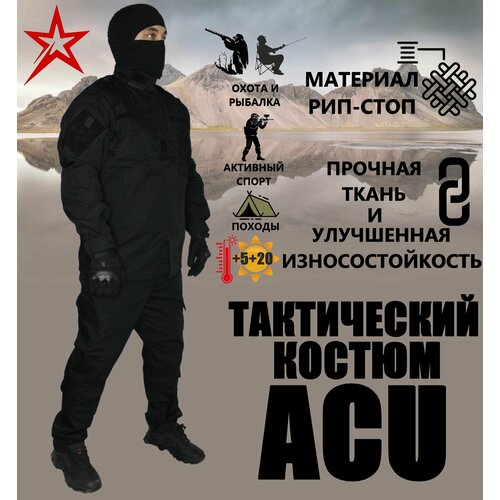 Костюм мужской тактический ACU черный