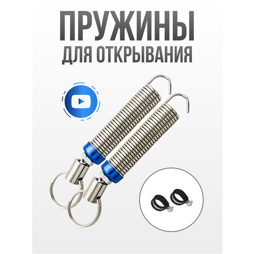 Пружина амортизатор для крышки багажника в машину с хомутами 2 шт