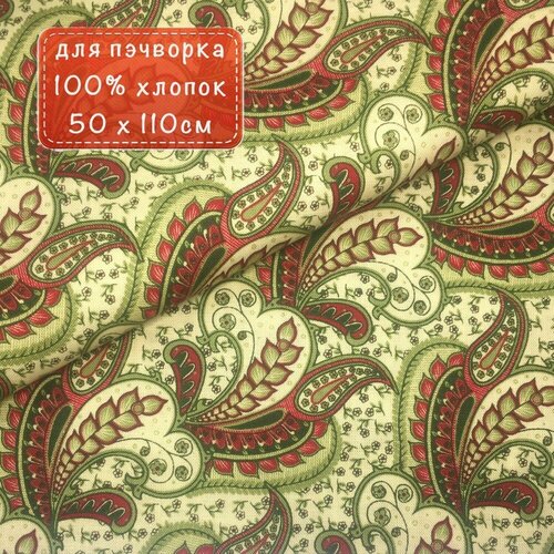 Ткань для пэчворк ТМ-06 из коллекции 