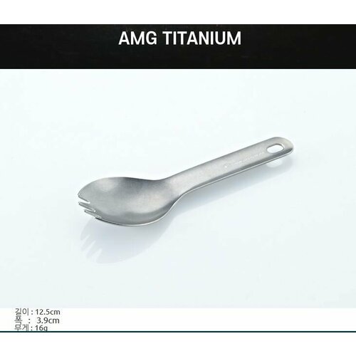 AMG TITANIUM ложка-вилка ForkSpoon