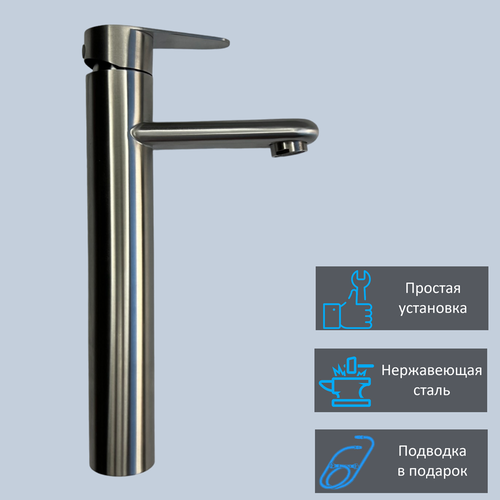 Смеситель GRAND LUX высокий для раковины или мойки