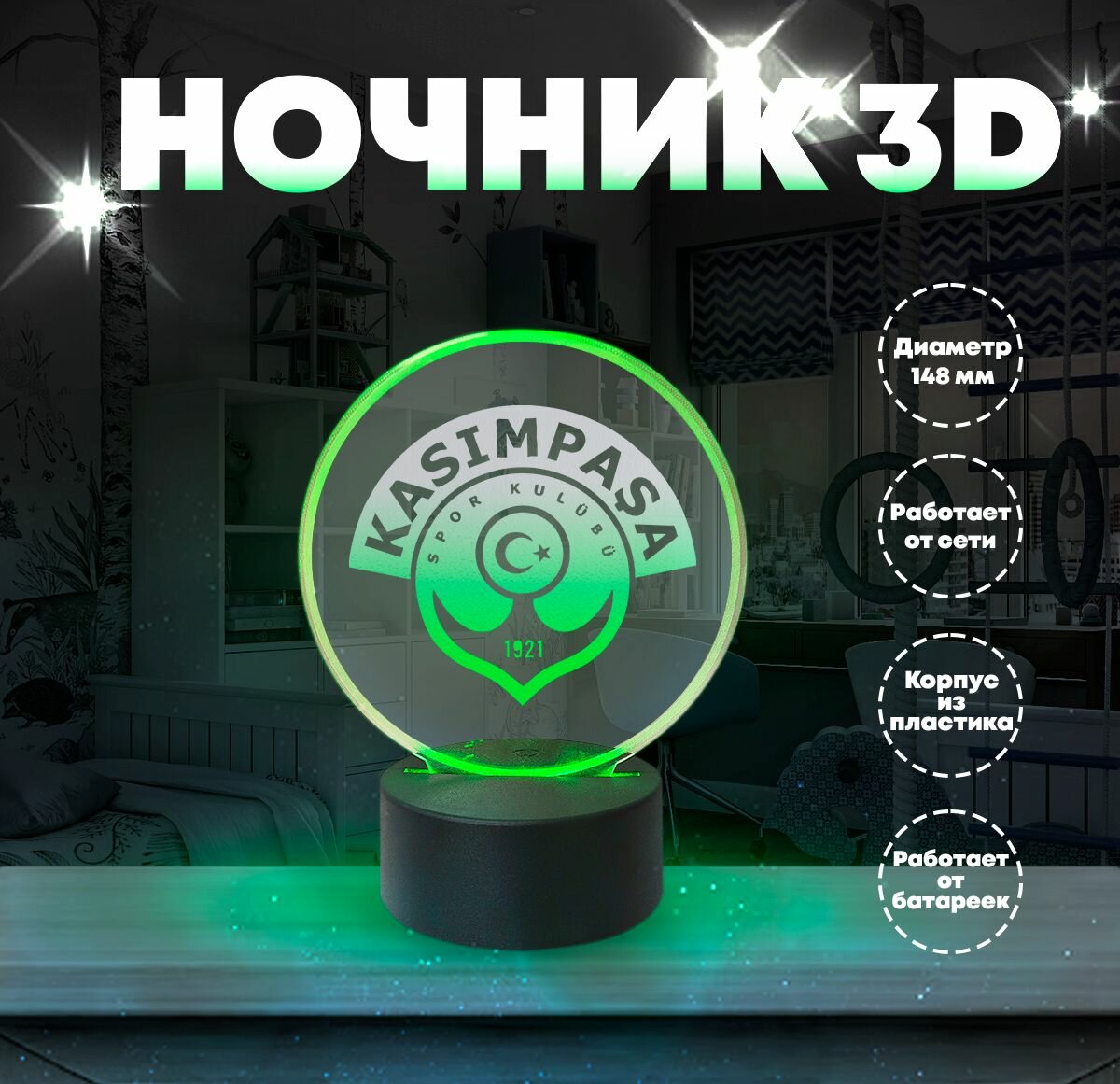 фото Ночник светильник светодиодный настольный турецкий футбольный клуб Фенербахче