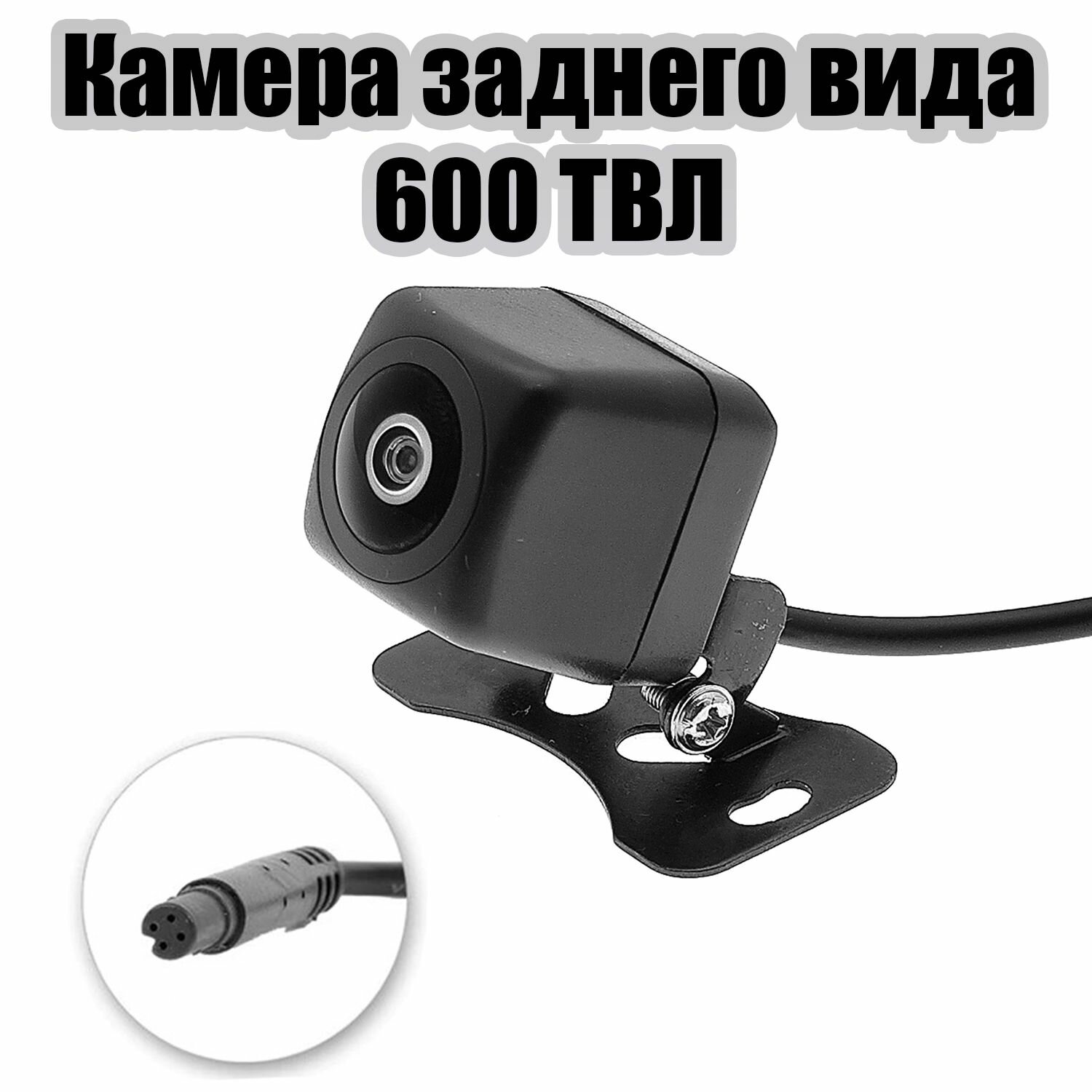 Камера заднего вида аналоговая 600ТВЛ TDS TS-CAV24