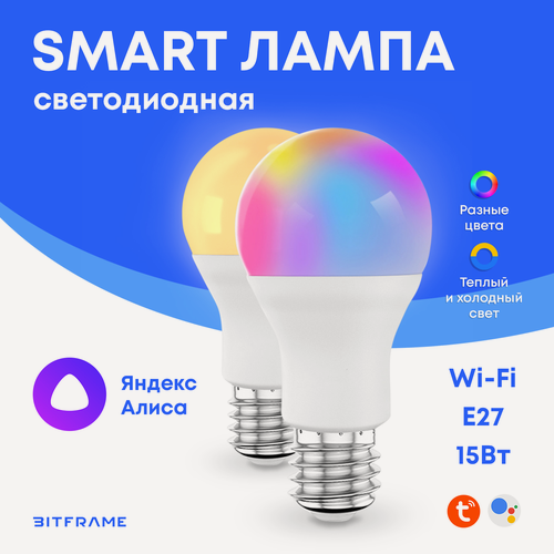 Изображение товара Умная лампочка с Алисой E27, световой будильник имитация рассвета, RGB WiFi Tuya 15Вт