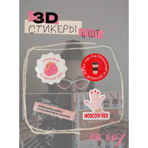 3D наклейки на телефон