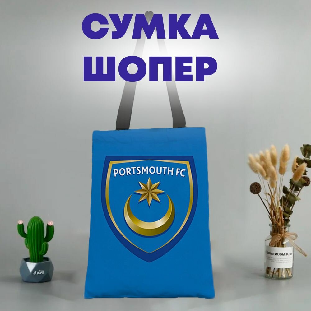 Сумка
