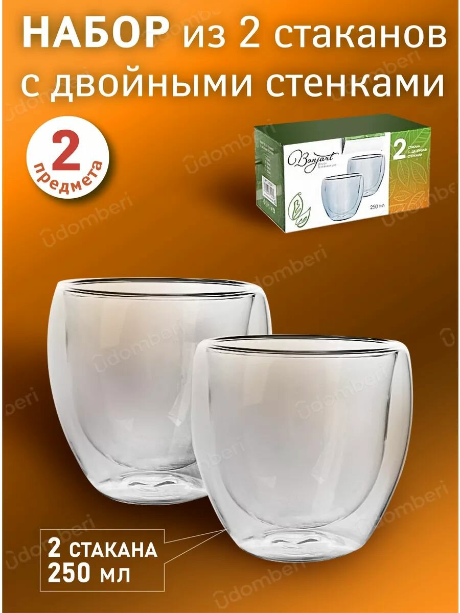 фото Набор стаканов с двойным дном 350 мл