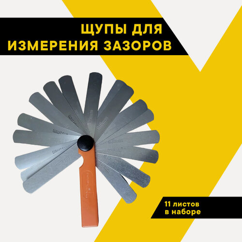 Изображение товара Щупы для измерения зазоров, TOP AUTO , набор №3/70мм/11 листов 0.5-1мм, ИЩ370- П