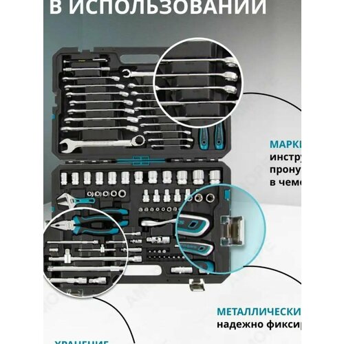 Набор инструментов 14 12 CrV 120 зубьев 101 предмет Gross 29750₽