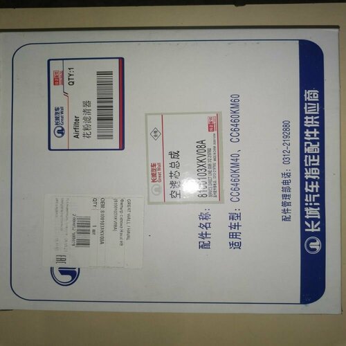 Фильтр кондиционера CHANGHAN CS75 Plus 3000₽